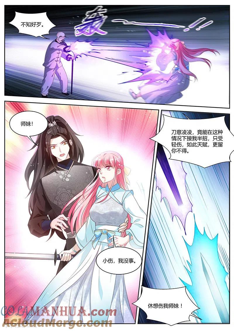 第379话这夏家，不待也罢！-女神制造系统-三福动漫（第7张）