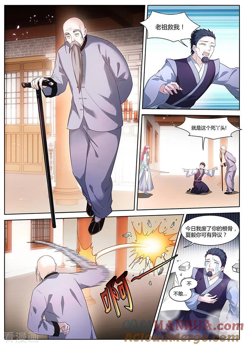 第379话这夏家，不待也罢！-女神制造系统-三福动漫（第3张）