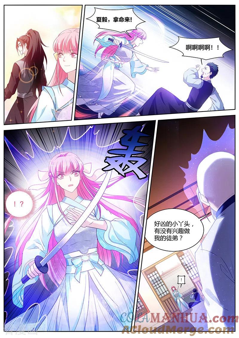 第379话这夏家，不待也罢！-女神制造系统-三福动漫（第2张）