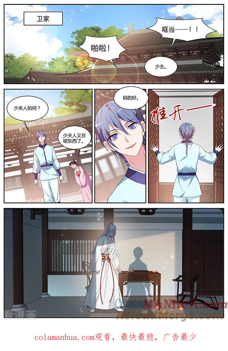 第380话我刚走你们就被灭门了？-女神制造系统-三福动漫（第10张）