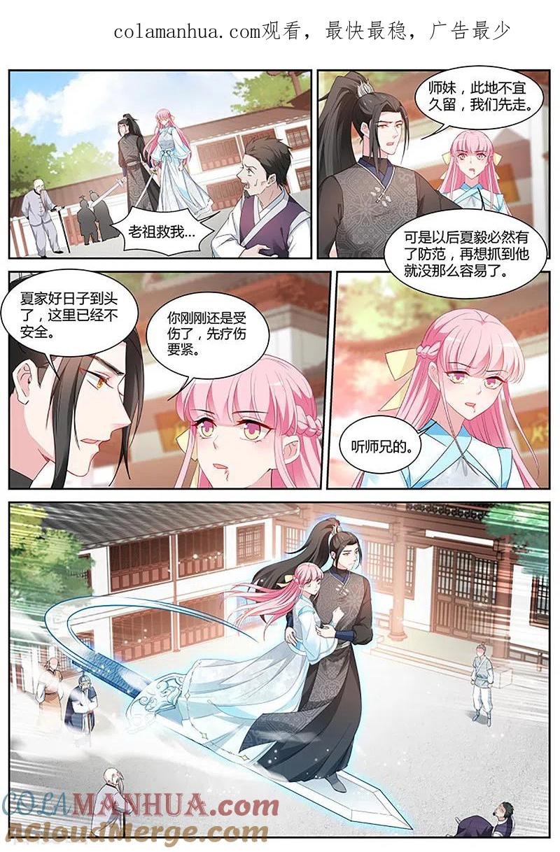 第380话我刚走你们就被灭门了？-女神制造系统-三福动漫（第1张）