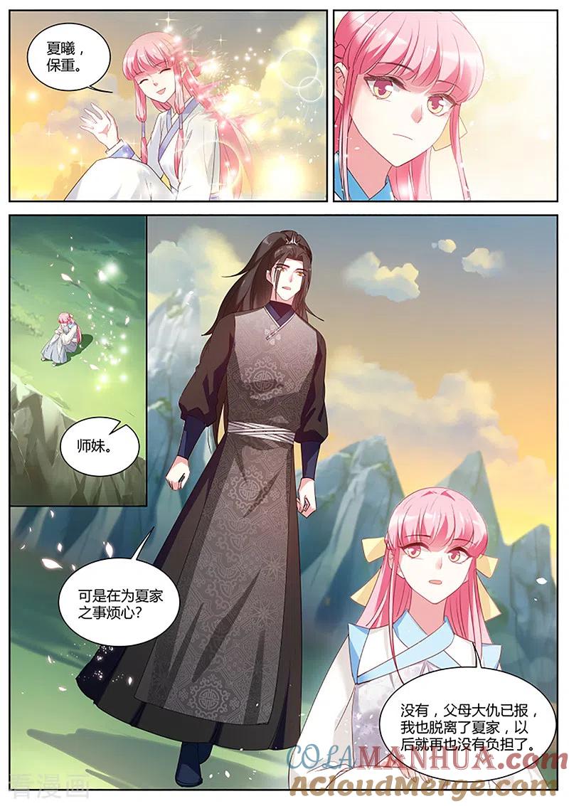第381话和那个夏曦的约定-女神制造系统-三福动漫（第7张）