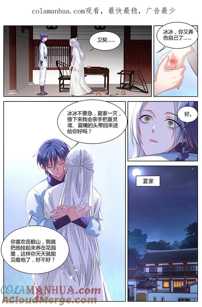 第381话和那个夏曦的约定-女神制造系统-三福动漫（第1张）