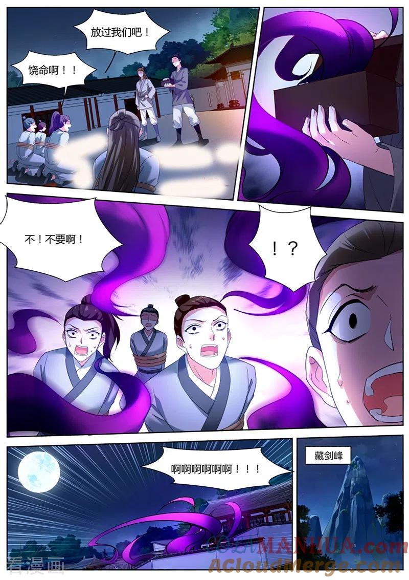 第381话和那个夏曦的约定-女神制造系统-三福动漫（第2张）