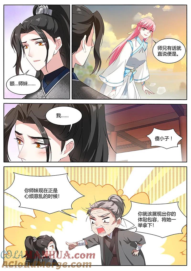第381话和那个夏曦的约定-女神制造系统-三福动漫（第8张）