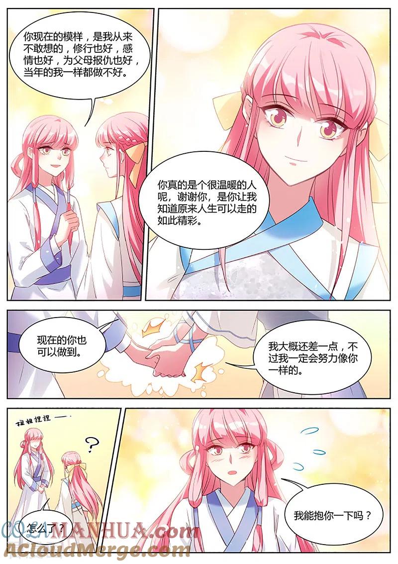 第381话和那个夏曦的约定-女神制造系统-三福动漫（第4张）