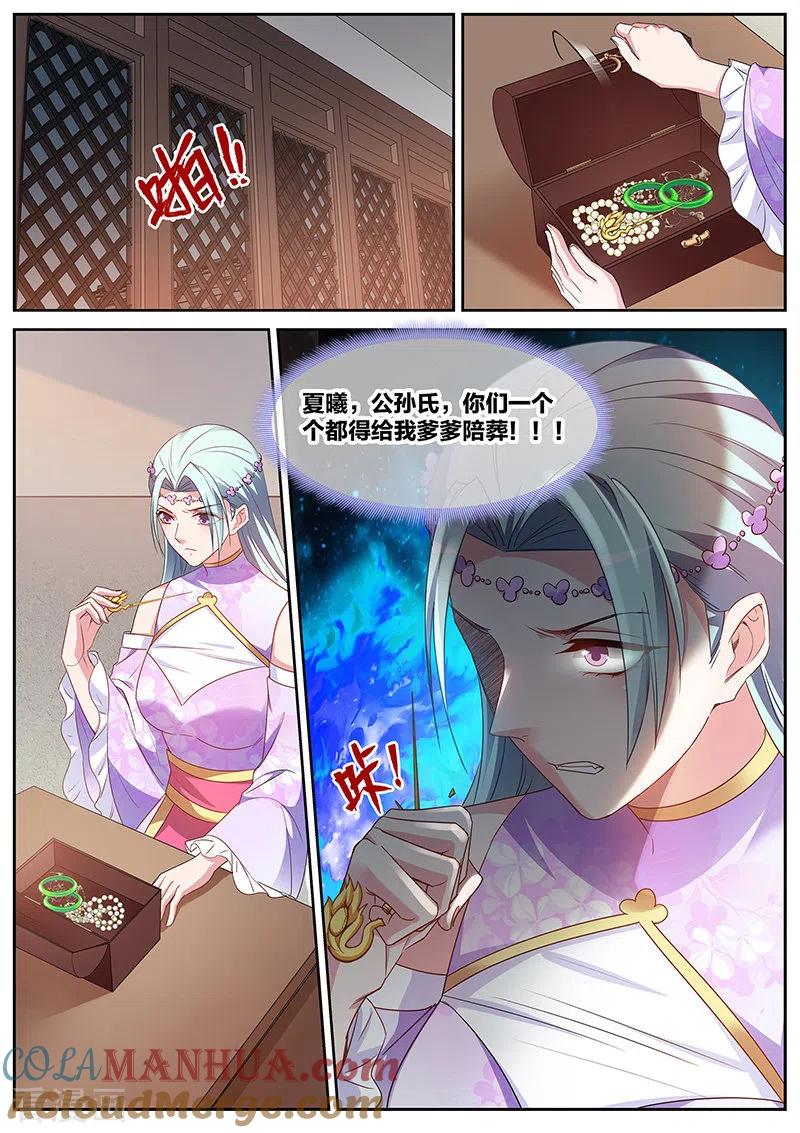 第382话绿茶的全新阴谋-女神制造系统-三福动漫（第9张）