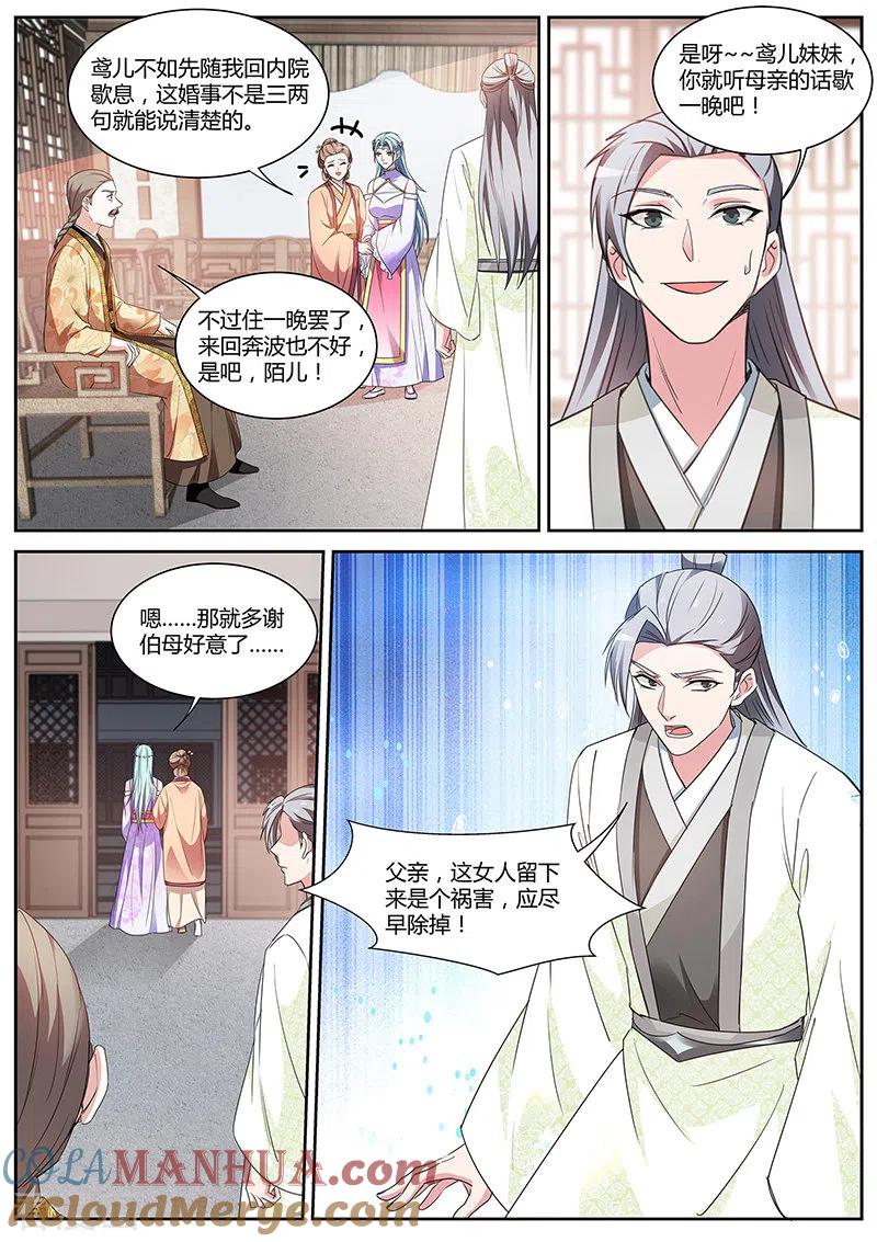 第382话绿茶的全新阴谋-女神制造系统-三福动漫（第7张）