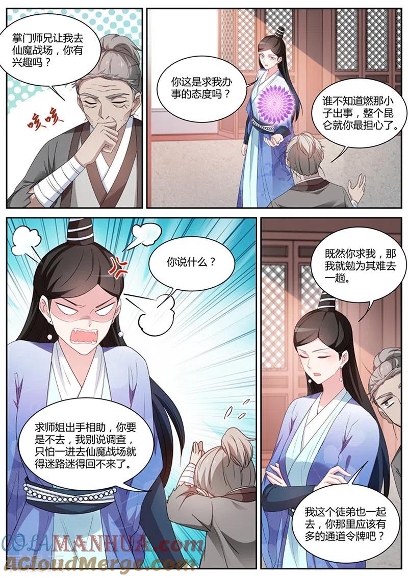 第384话仙魔战场异变-女神制造系统-三福动漫（第6张）