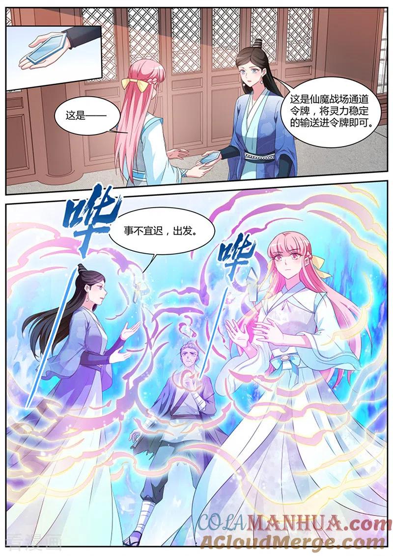 第384话仙魔战场异变-女神制造系统-三福动漫（第8张）