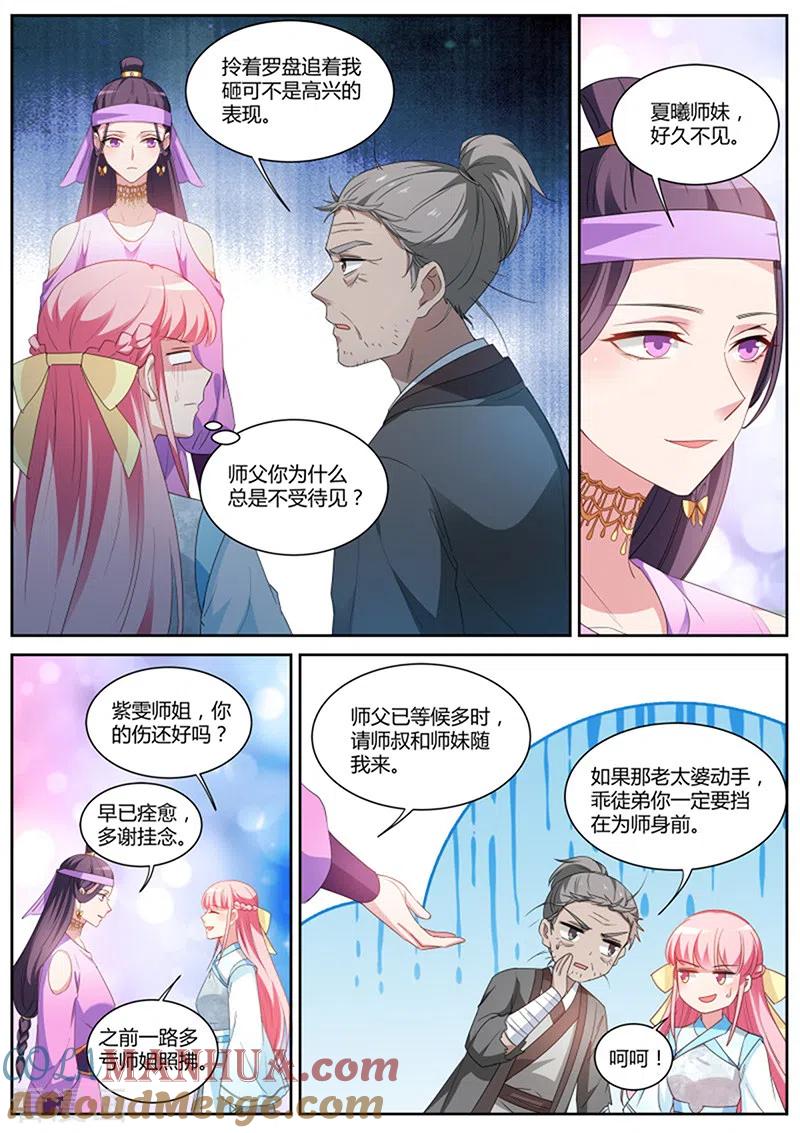 第384话仙魔战场异变-女神制造系统-三福动漫（第3张）