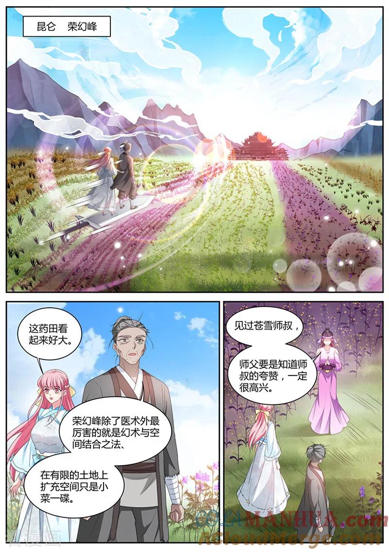 第384话仙魔战场异变-女神制造系统-三福动漫（第2张）