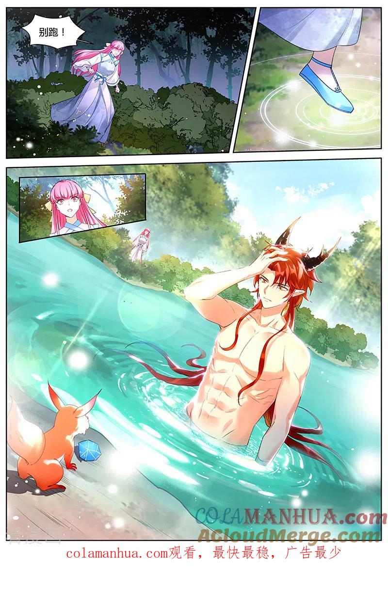 第385话仙魔异变的真相-女神制造系统-三福动漫（第10张）