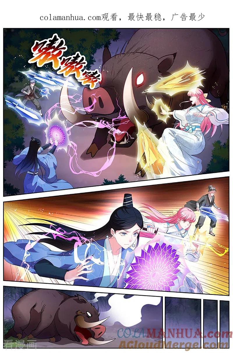 第385话仙魔异变的真相-女神制造系统-三福动漫（第1张）