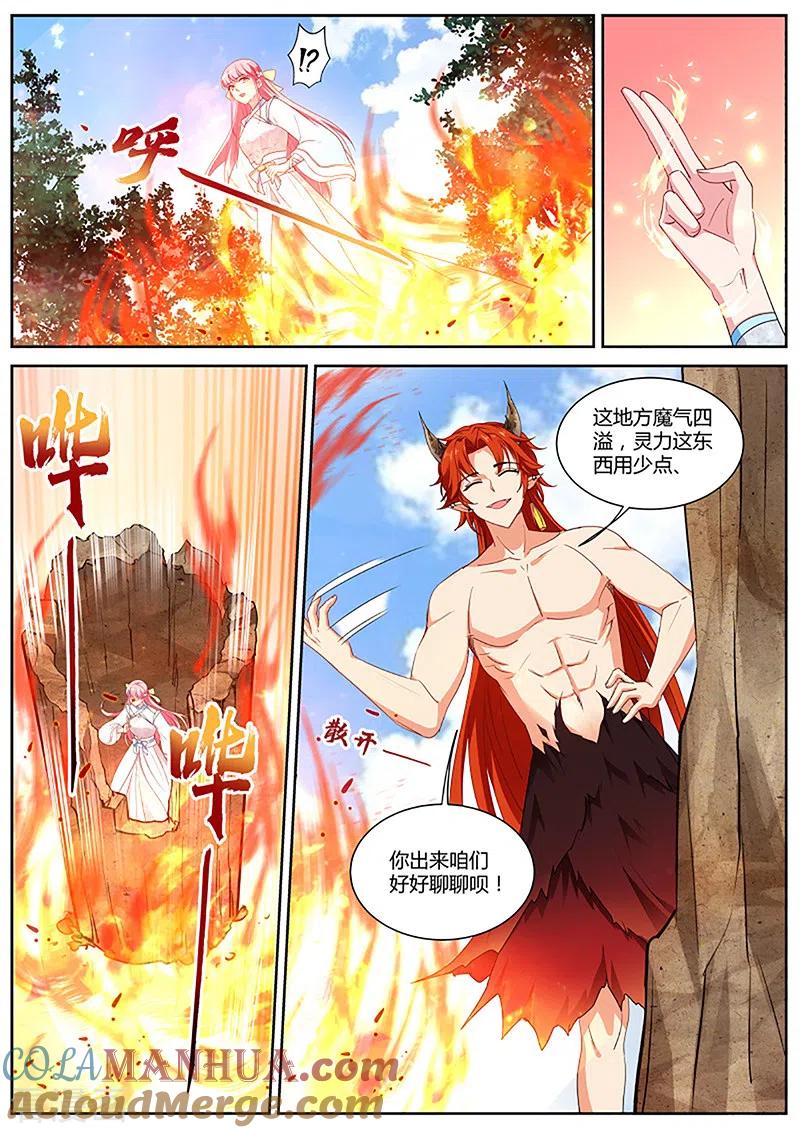 第386话新的帅哥！-女神制造系统-三福动漫（第5张）