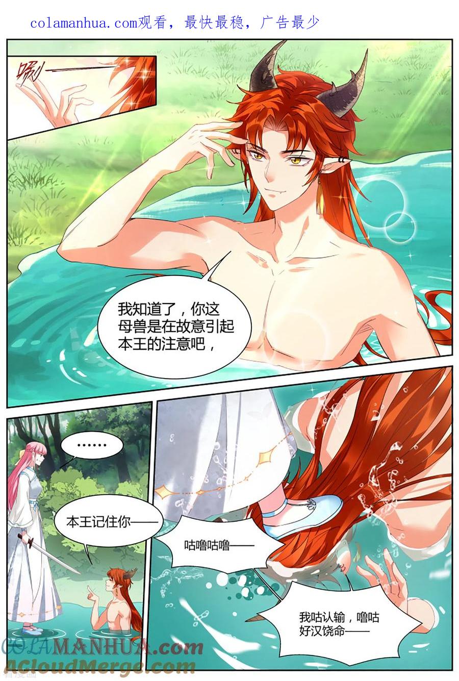 第387话原来你也是逗比！-女神制造系统-三福动漫（第1张）