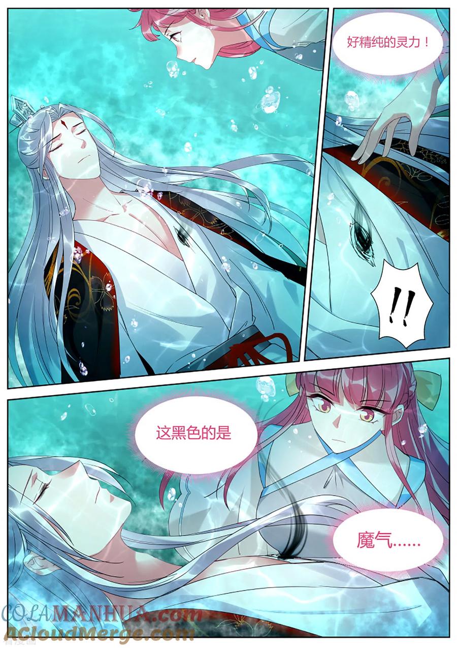 第387话原来你也是逗比！-女神制造系统-三福动漫（第5张）
