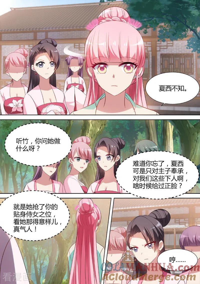 第38话身负重伤-女神制造系统-三福动漫（第2张）