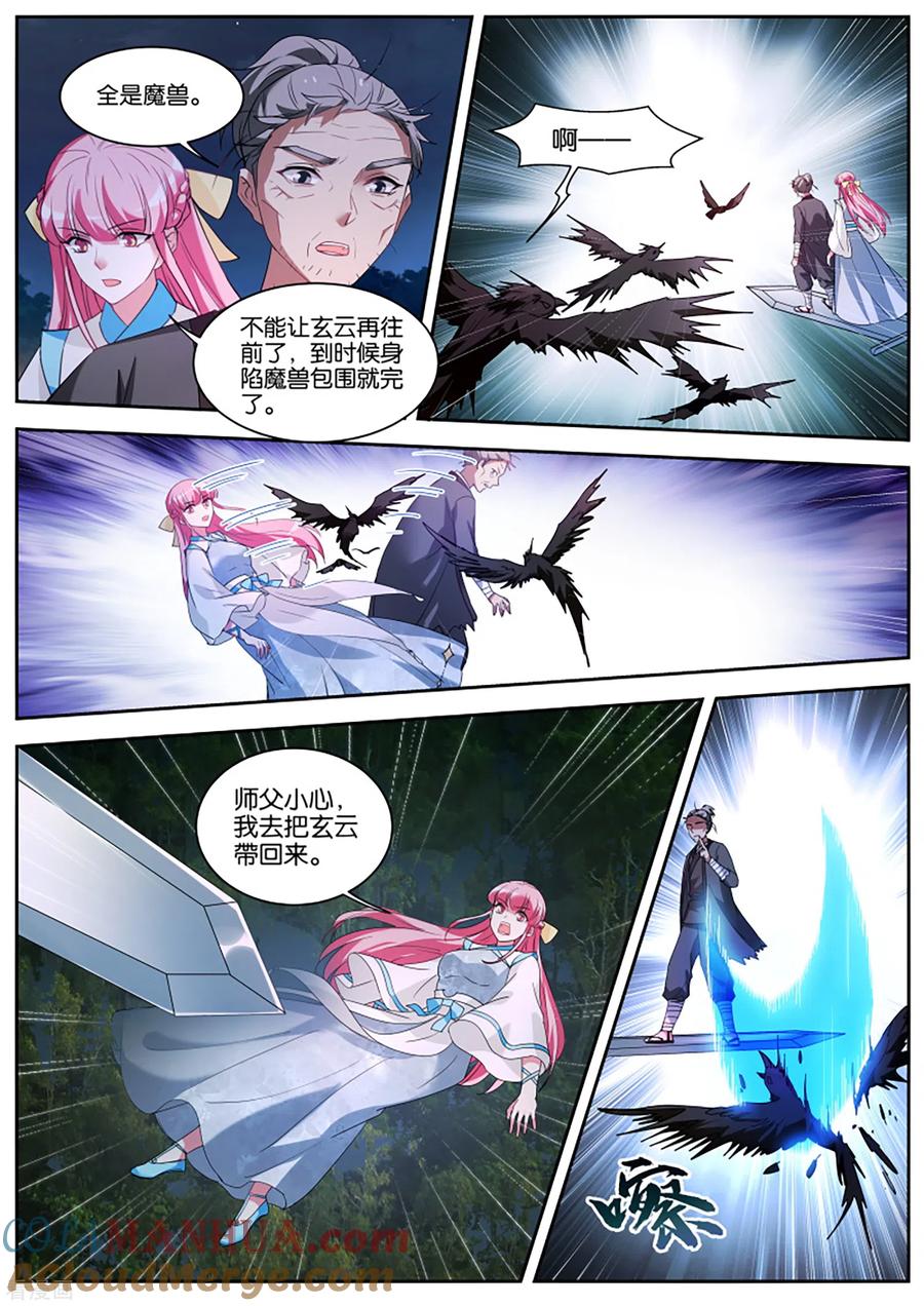 第393话物理疗法最管用！-女神制造系统-三福动漫（第5张）