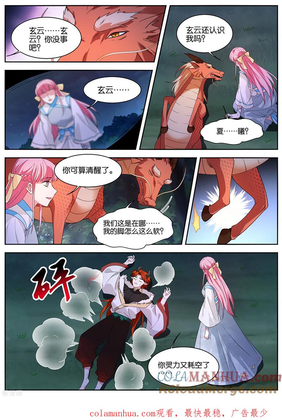 第393话物理疗法最管用！-女神制造系统-三福动漫（第10张）