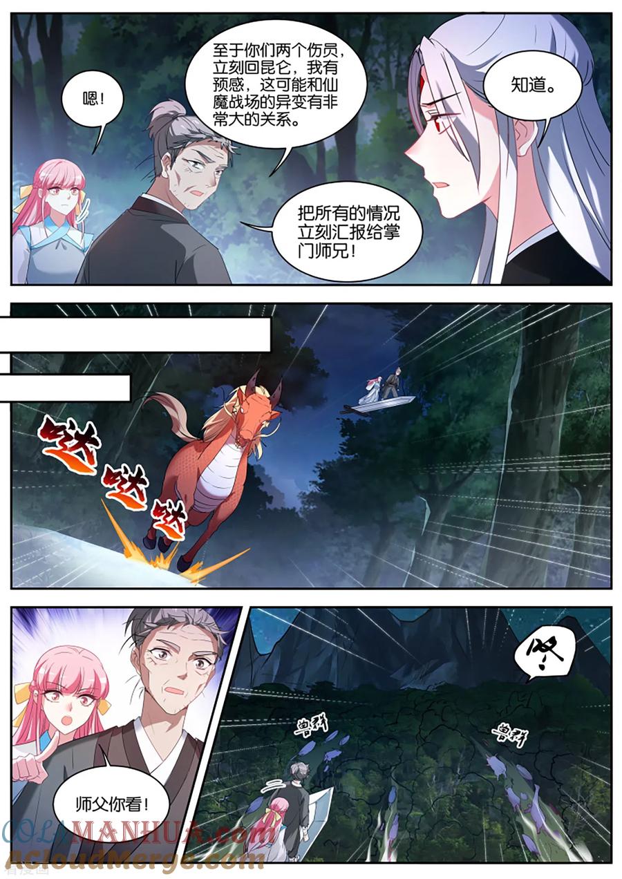 第393话物理疗法最管用！-女神制造系统-三福动漫（第4张）