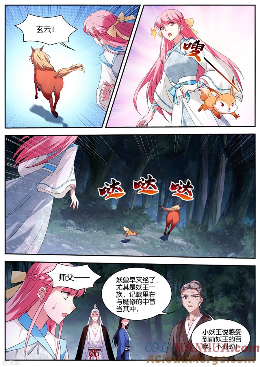 第393话物理疗法最管用！-女神制造系统-三福动漫（第3张）