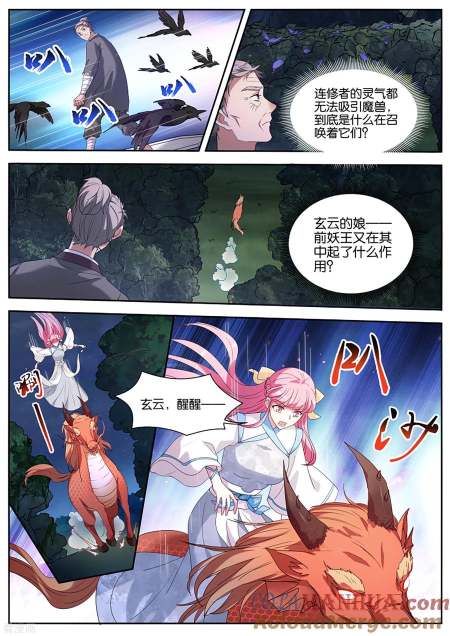 第393话物理疗法最管用！-女神制造系统-三福动漫（第6张）