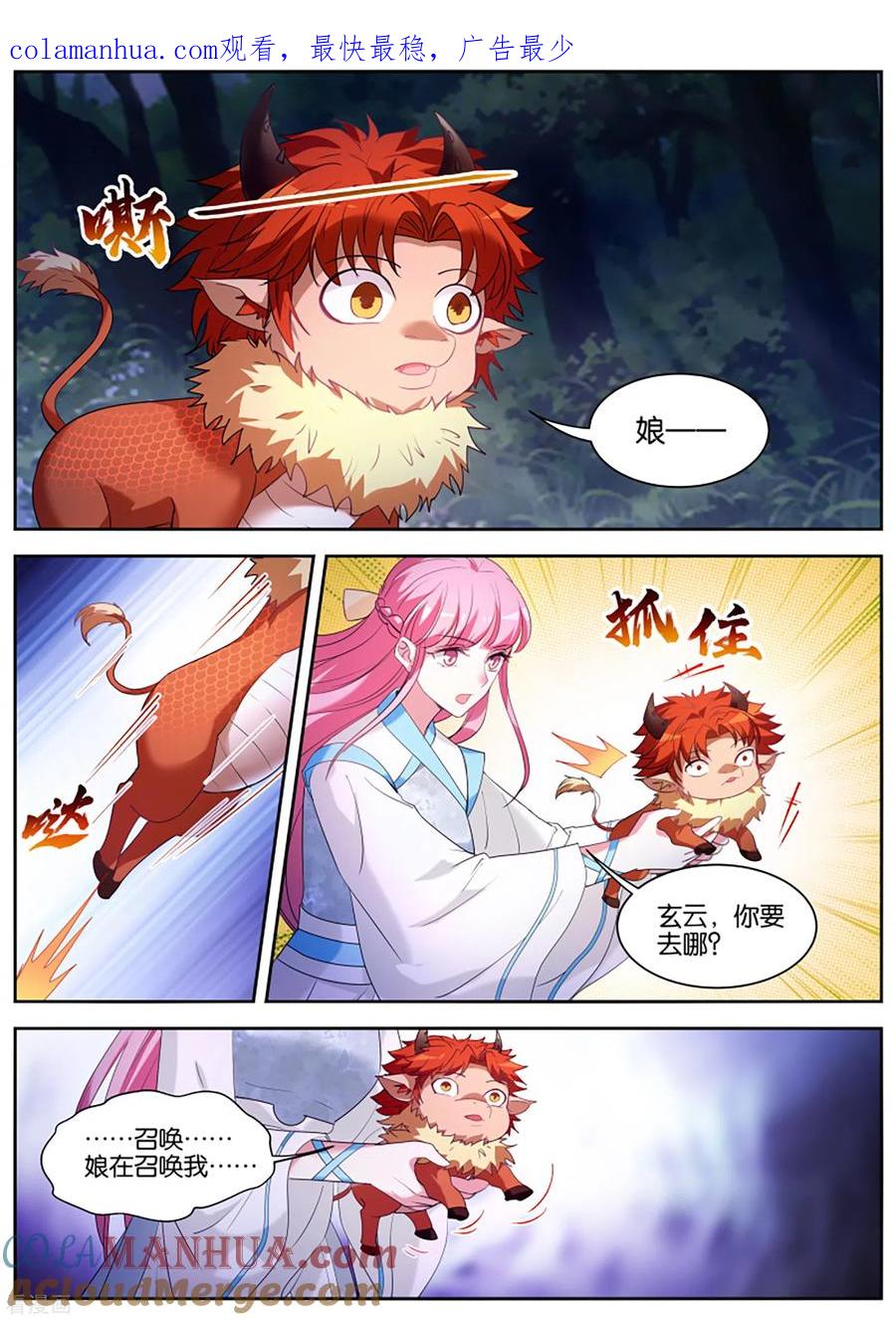 第393话物理疗法最管用！-女神制造系统-三福动漫（第1张）