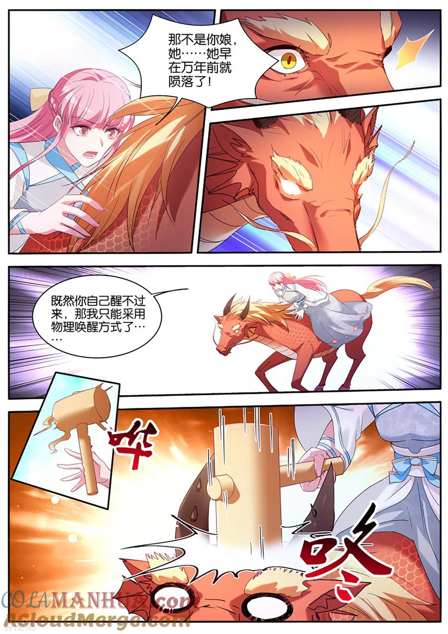 第393话物理疗法最管用！-女神制造系统-三福动漫（第7张）
