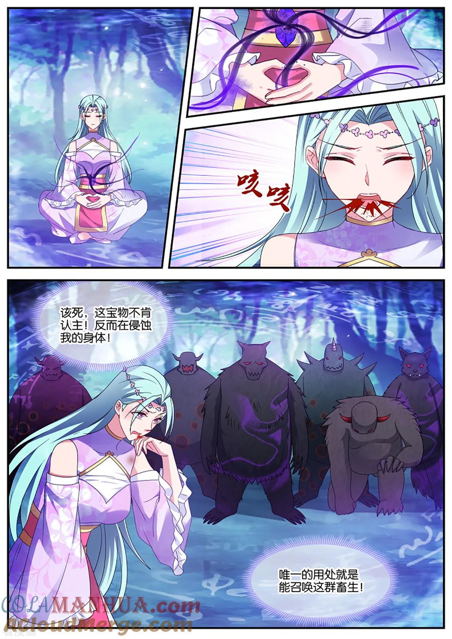 第394话她要得逞了！？-女神制造系统-三福动漫（第5张）