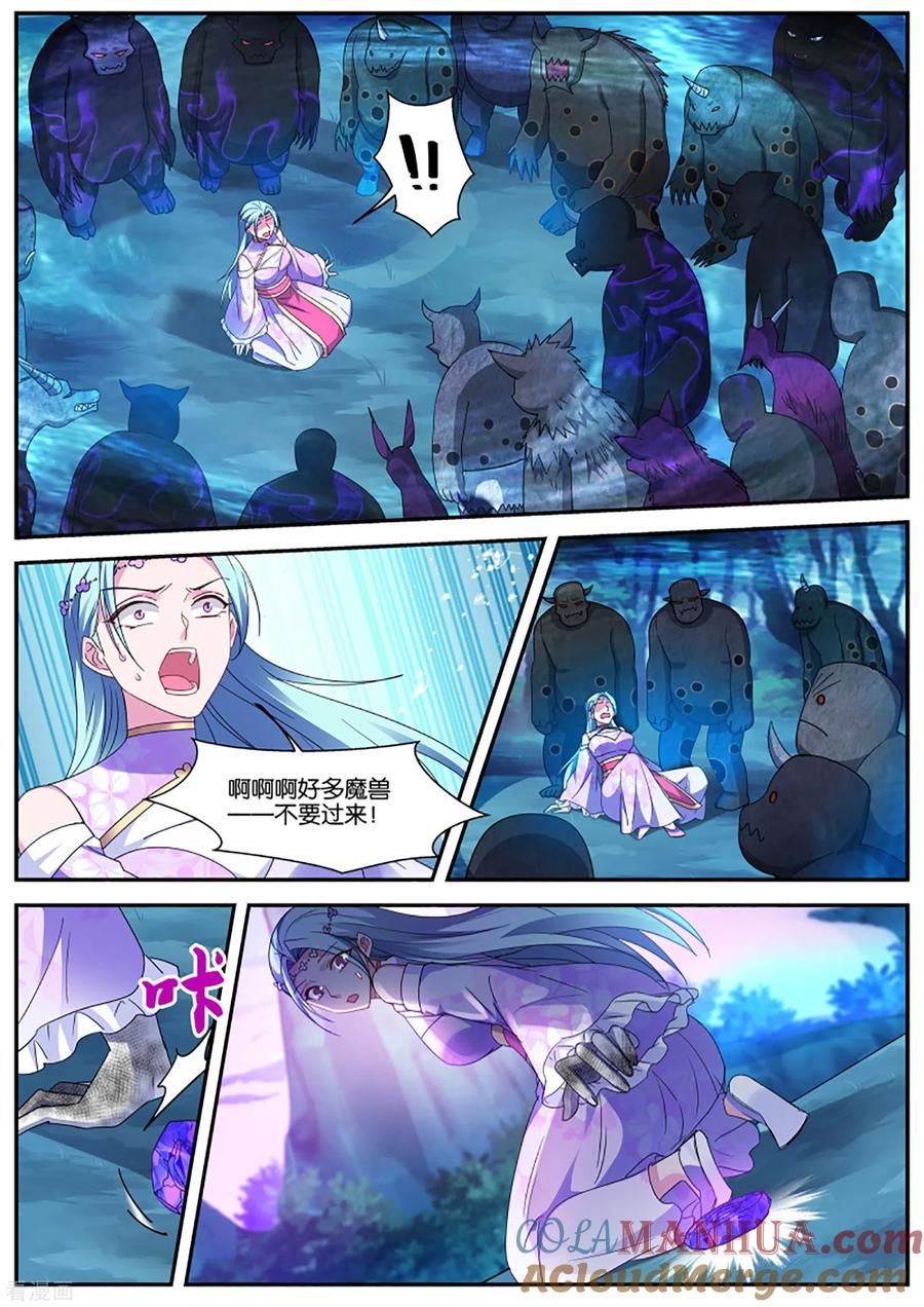 第394话她要得逞了！？-女神制造系统-三福动漫（第3张）