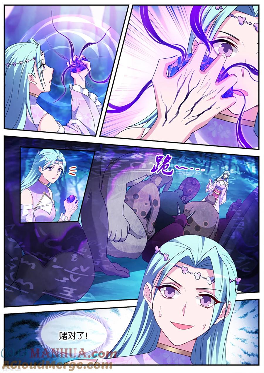 第394话她要得逞了！？-女神制造系统-三福动漫（第4张）
