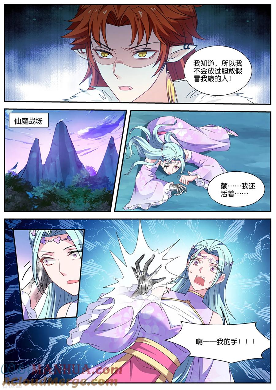 第394话她要得逞了！？-女神制造系统-三福动漫（第2张）