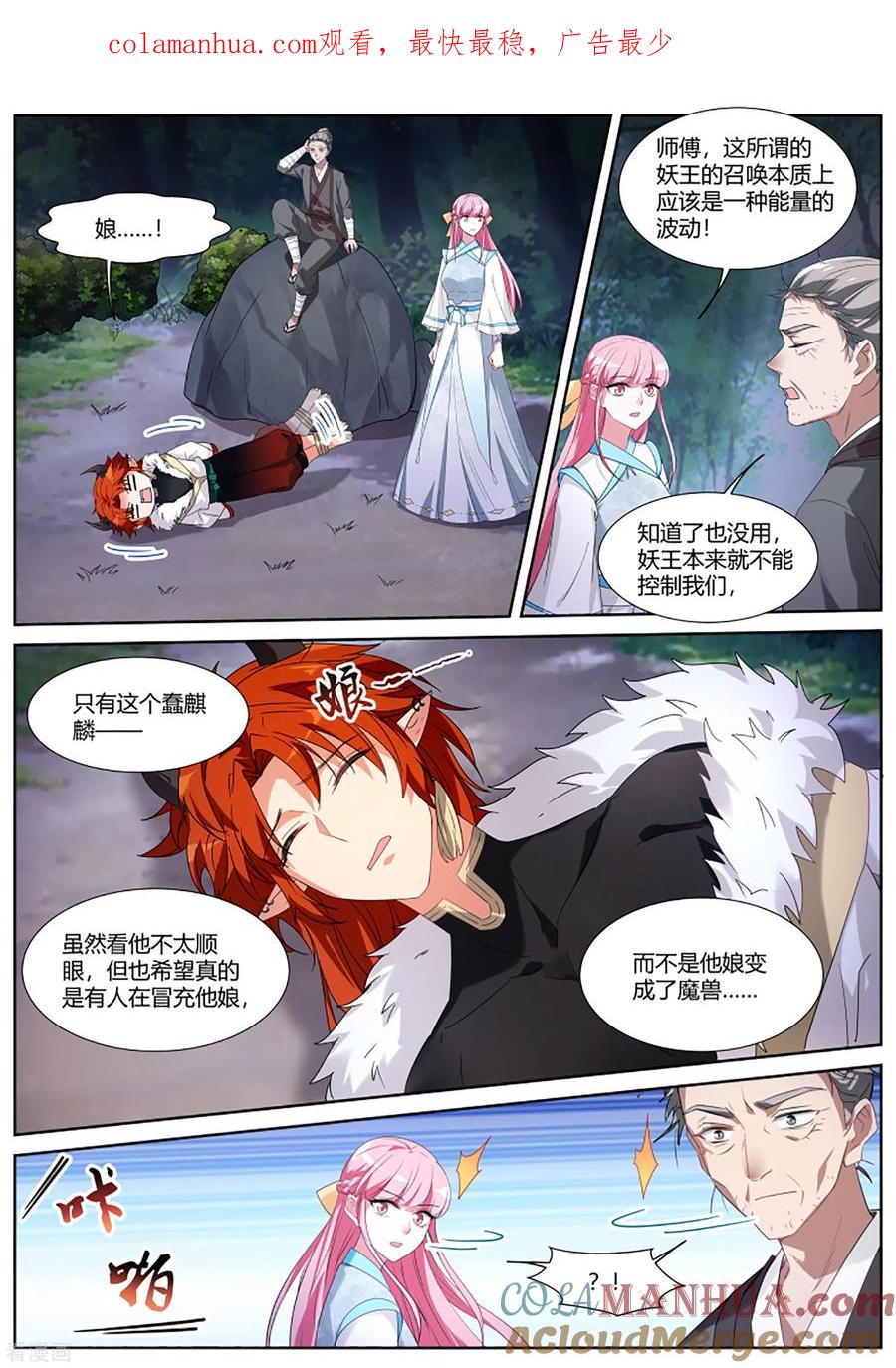 第395话反派减一-女神制造系统-三福动漫（第1张）