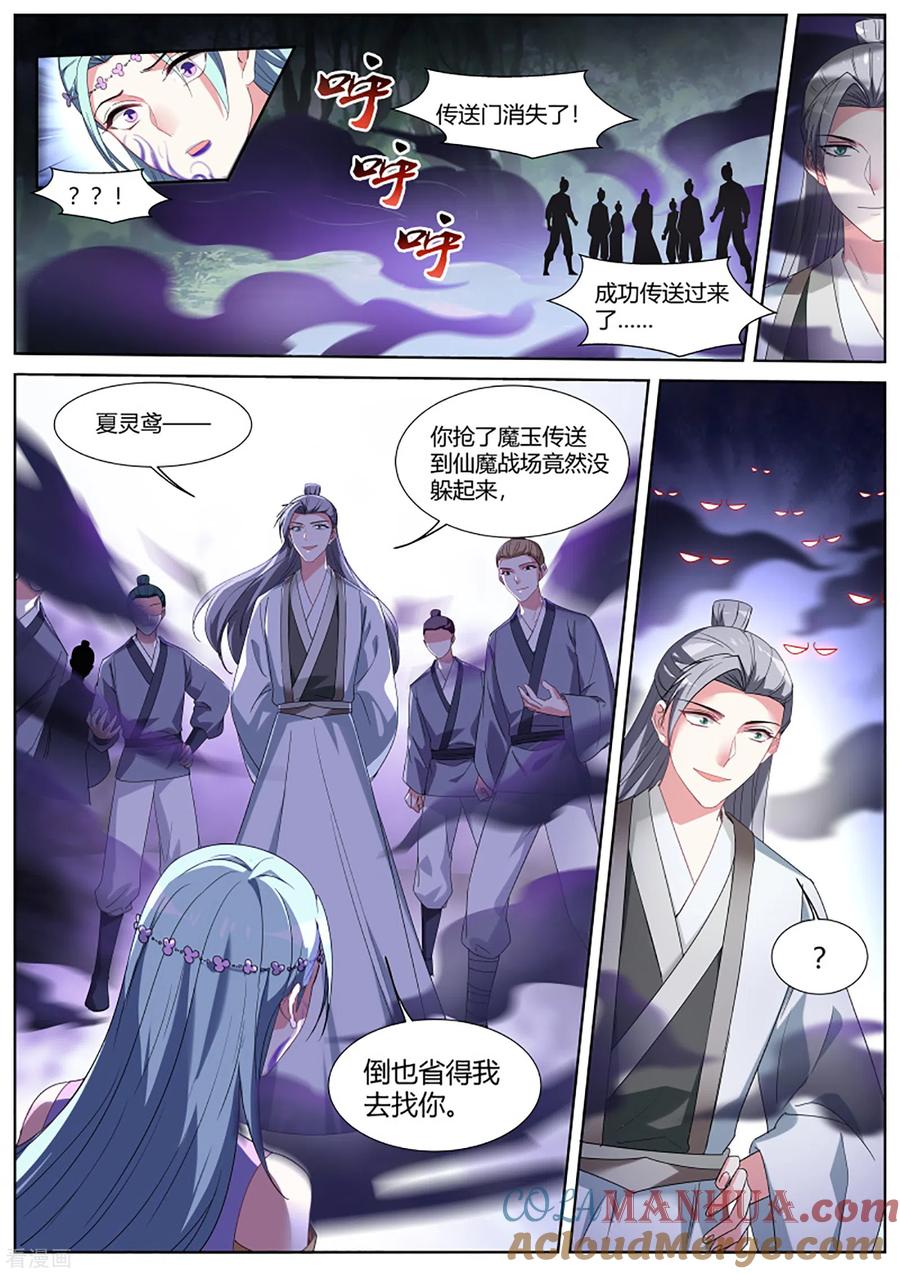 第395话反派减一-女神制造系统-三福动漫（第8张）