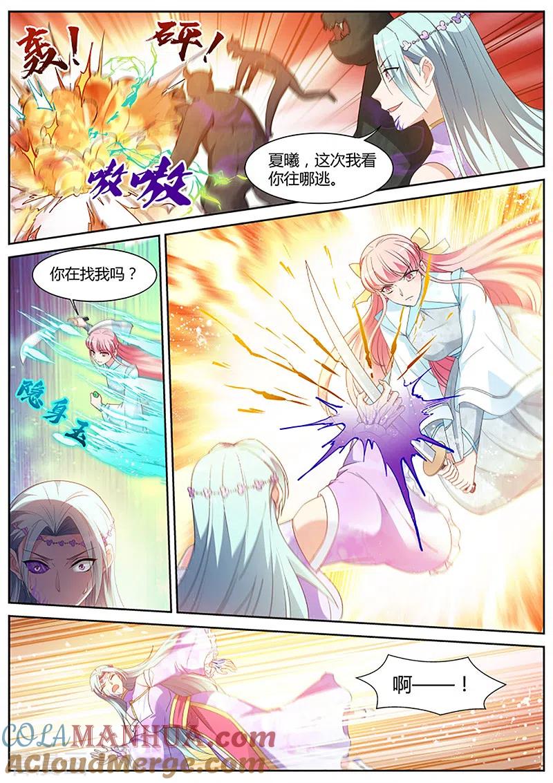 第396话绿茶变黑茶-女神制造系统-三福动漫（第4张）