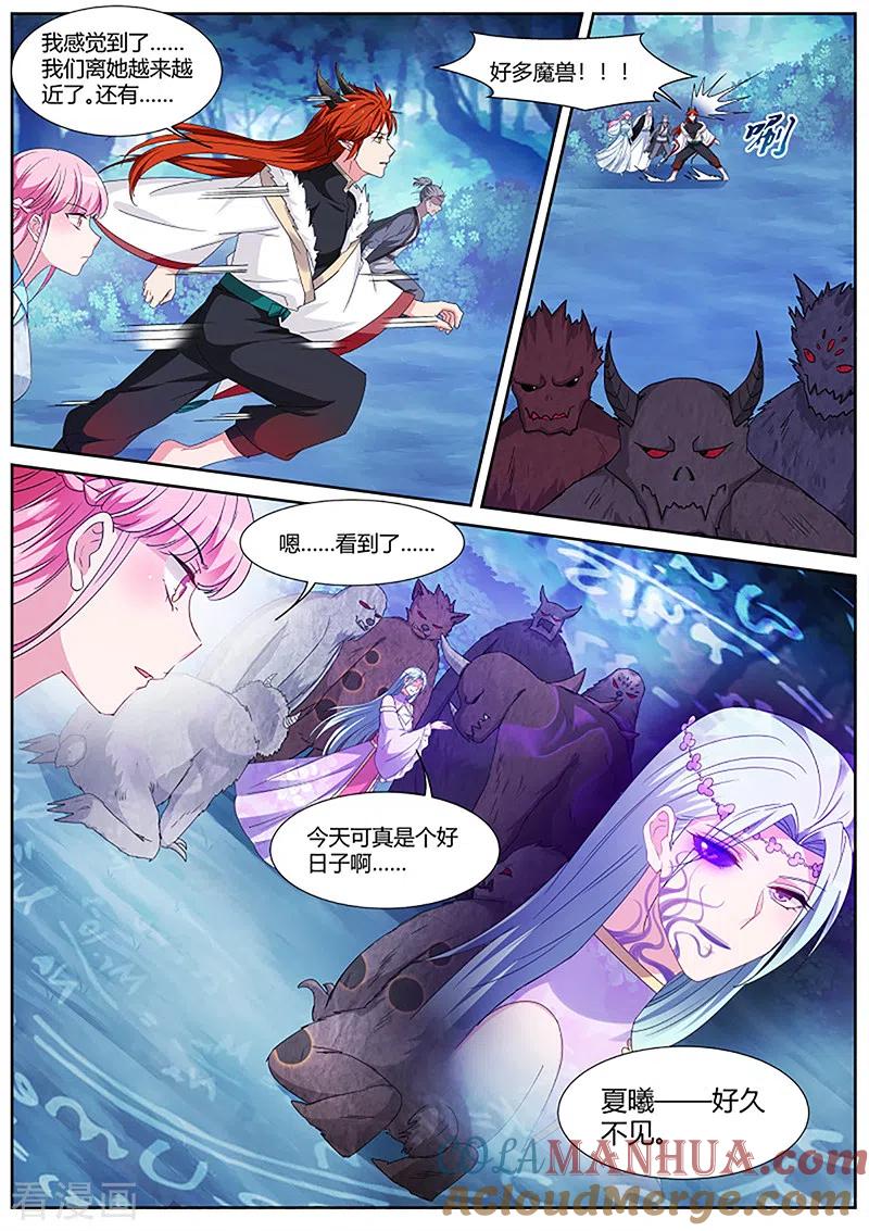 第396话绿茶变黑茶-女神制造系统-三福动漫（第2张）