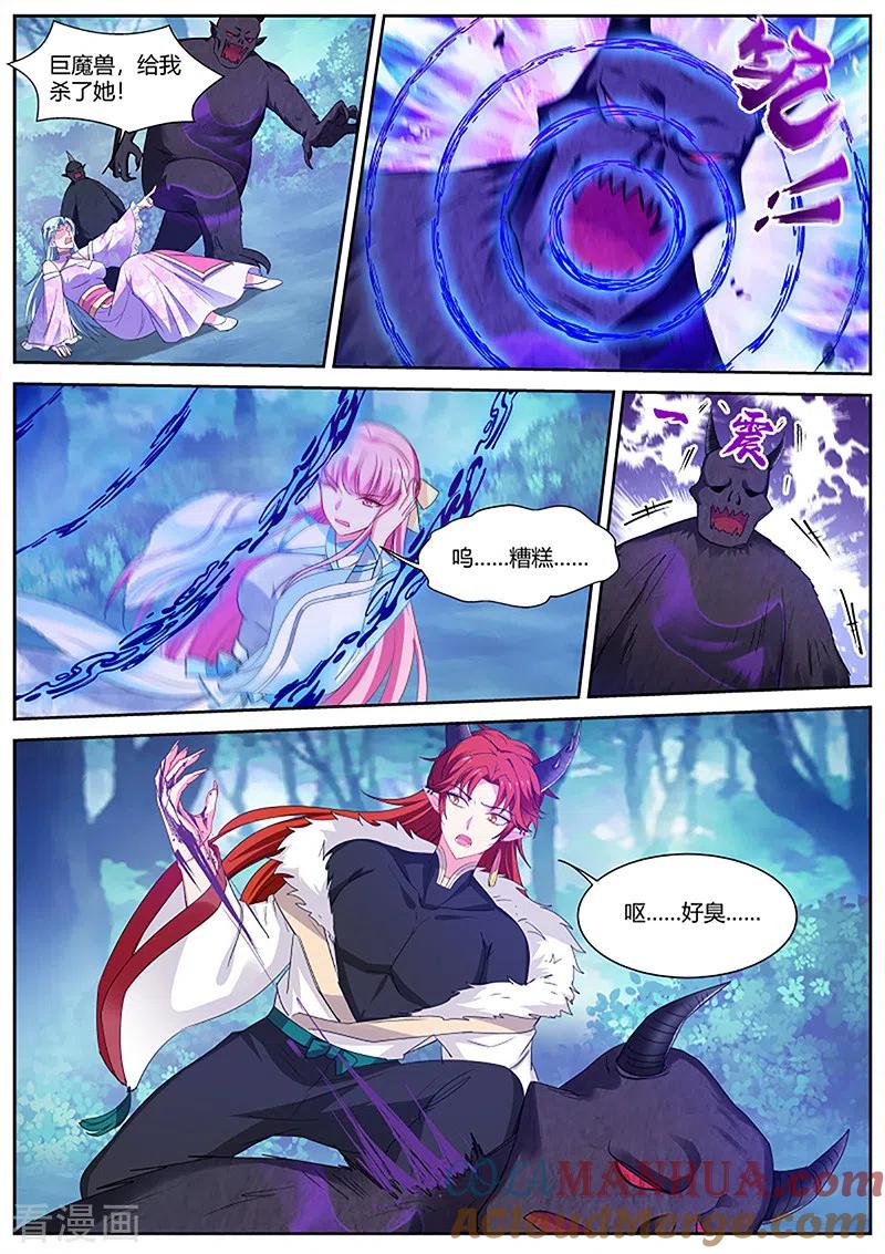 第396话绿茶变黑茶-女神制造系统-三福动漫（第5张）