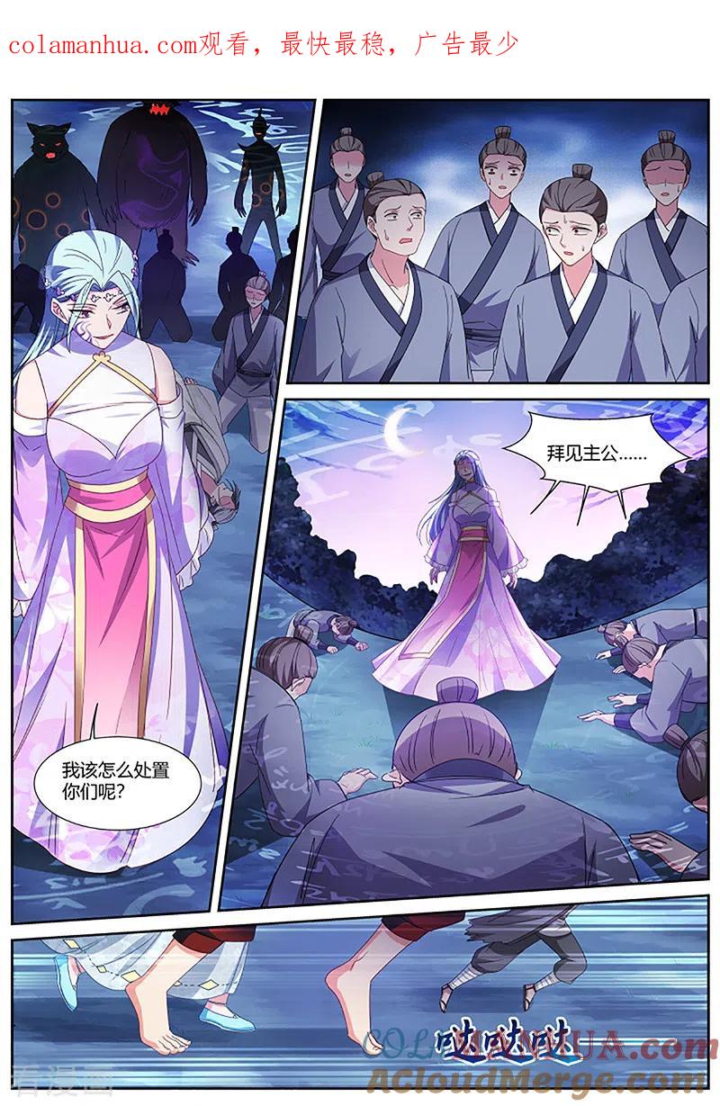 第396话绿茶变黑茶-女神制造系统-三福动漫（第1张）