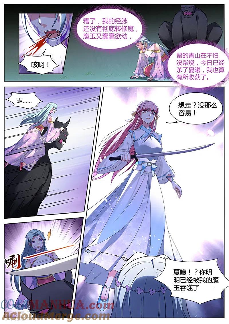 第397话风雨欲来-女神制造系统-三福动漫（第2张）