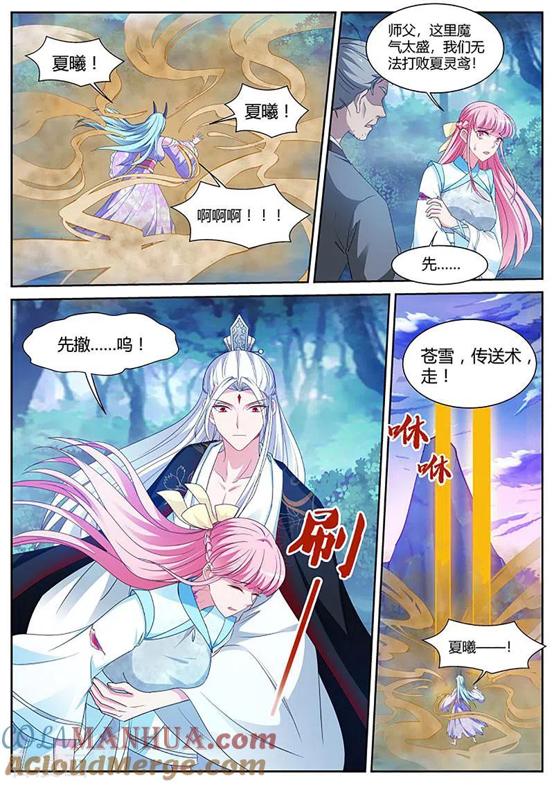 第398话该你救我了-女神制造系统-三福动漫（第8张）