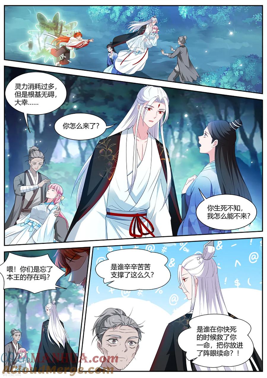 第390话奇怪的攻略进度-女神制造系统-三福动漫（第3张）