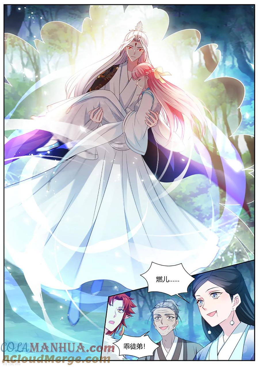 第390话奇怪的攻略进度-女神制造系统-三福动漫（第2张）