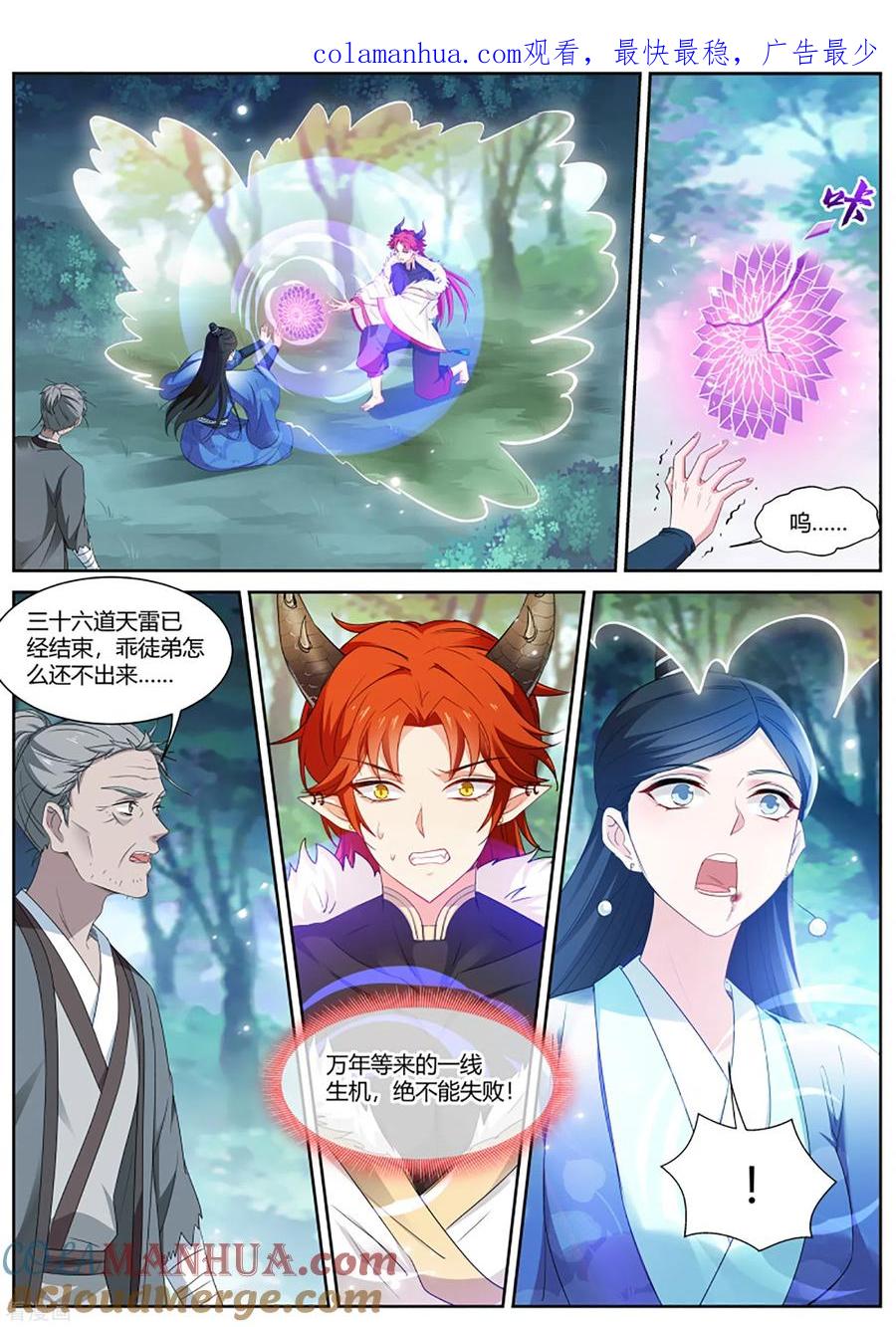 第390话奇怪的攻略进度-女神制造系统-三福动漫（第1张）