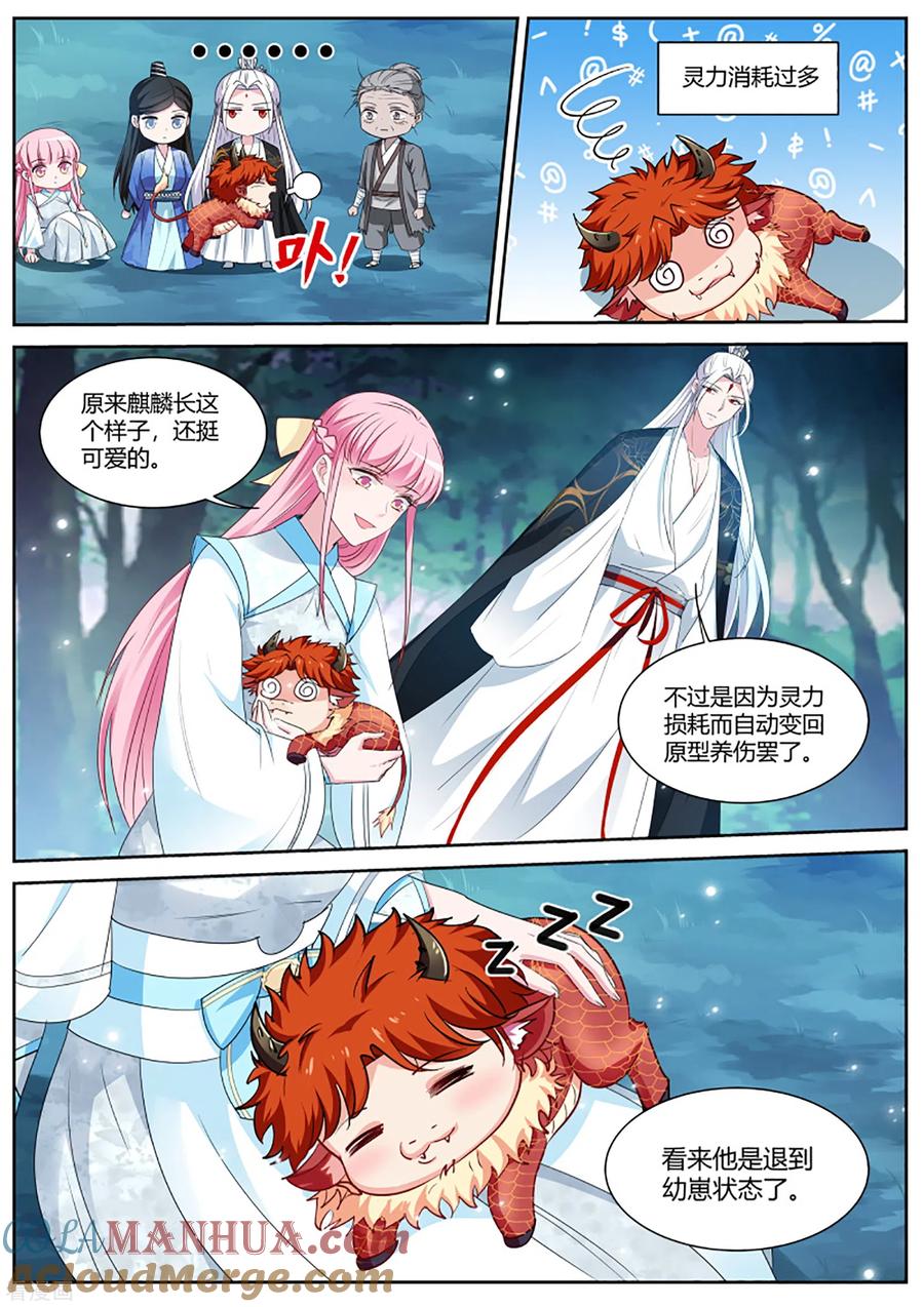 第390话奇怪的攻略进度-女神制造系统-三福动漫（第6张）