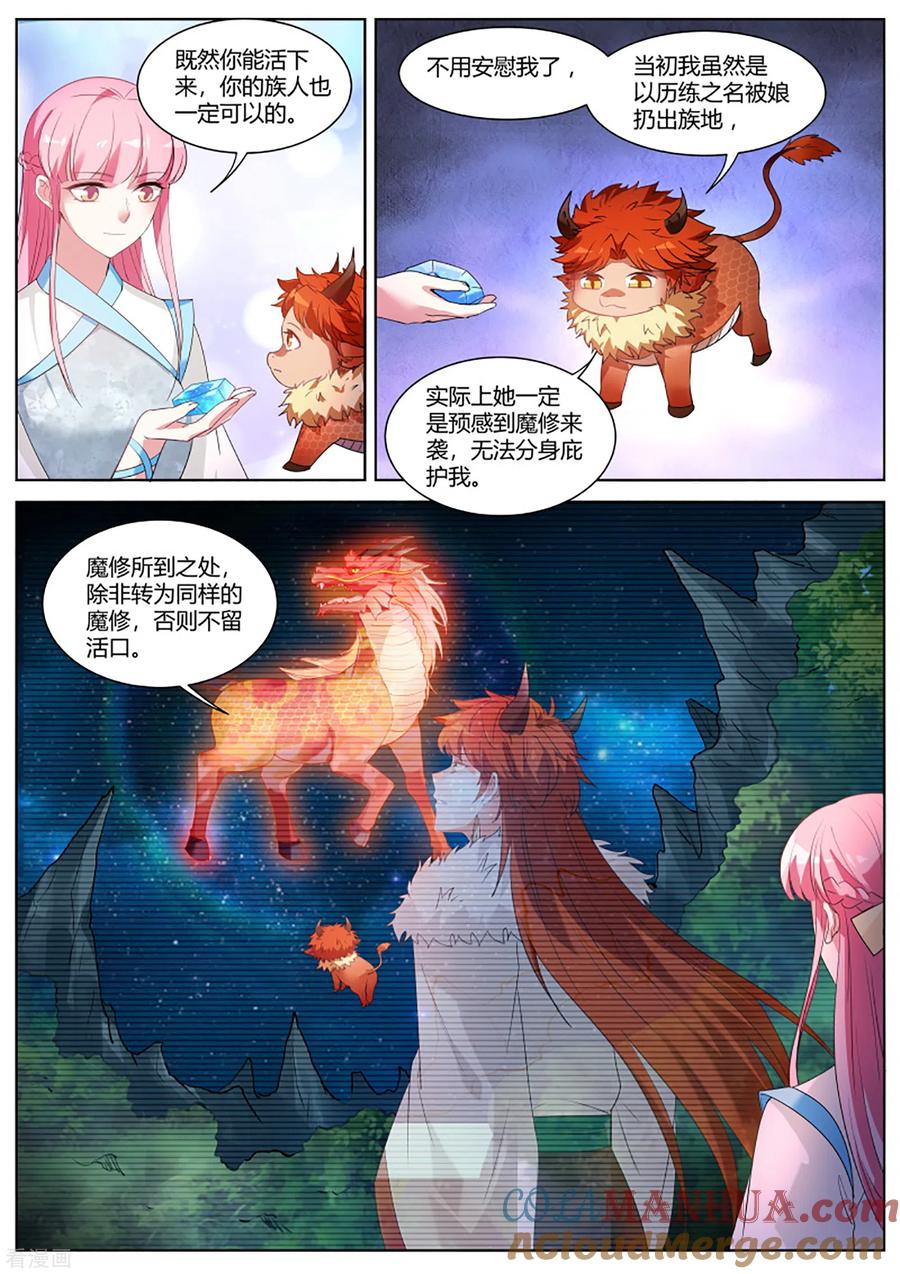 第391话我还以为有瓜吃？！-女神制造系统-三福动漫（第5张）