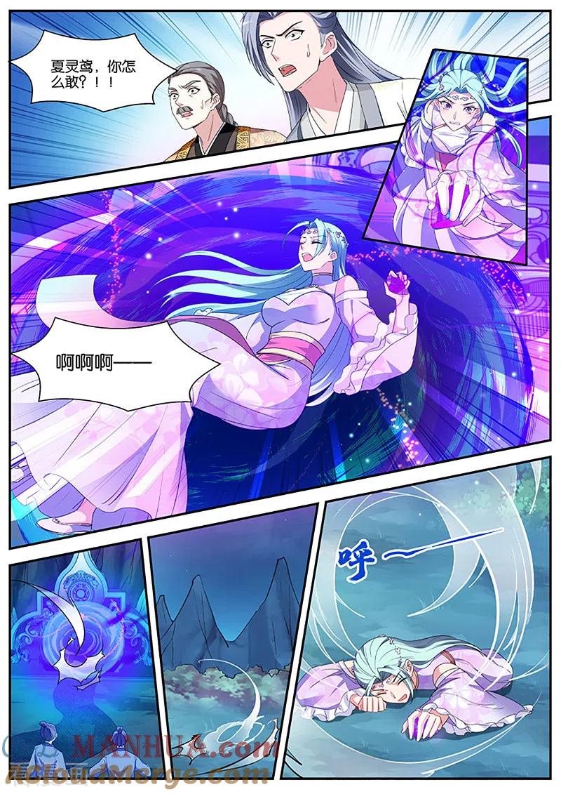 第392话公孙家的魔修-女神制造系统-三福动漫（第9张）