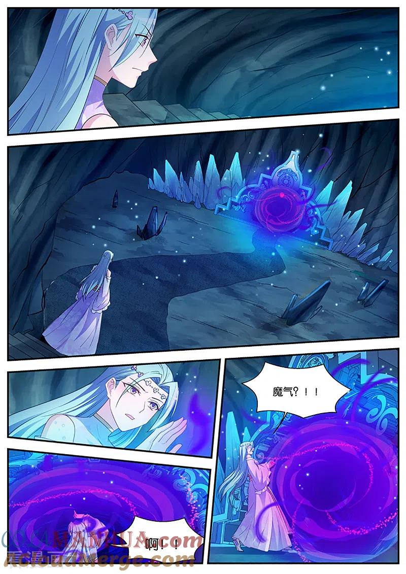 第392话公孙家的魔修-女神制造系统-三福动漫（第6张）