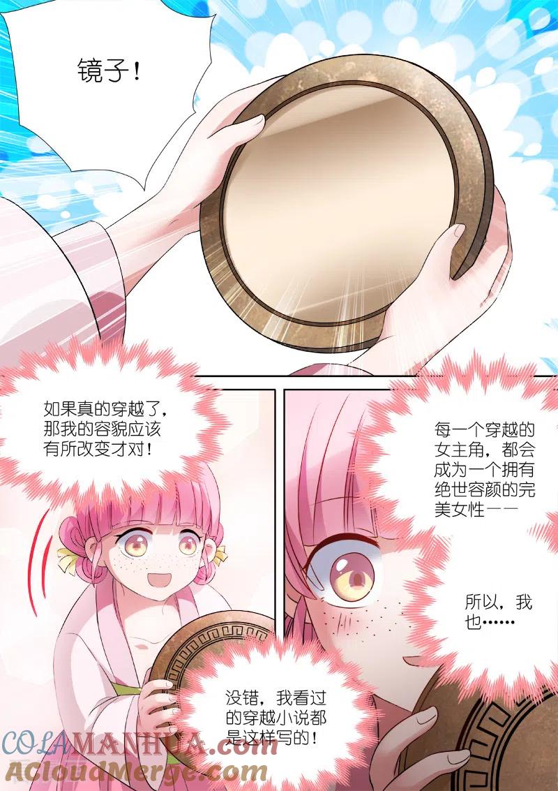 第3话整人节目？-女神制造系统-三福动漫（第3张）