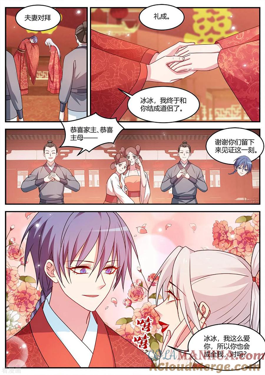 第400话半仙师兄归来！-女神制造系统-三福动漫（第4张）